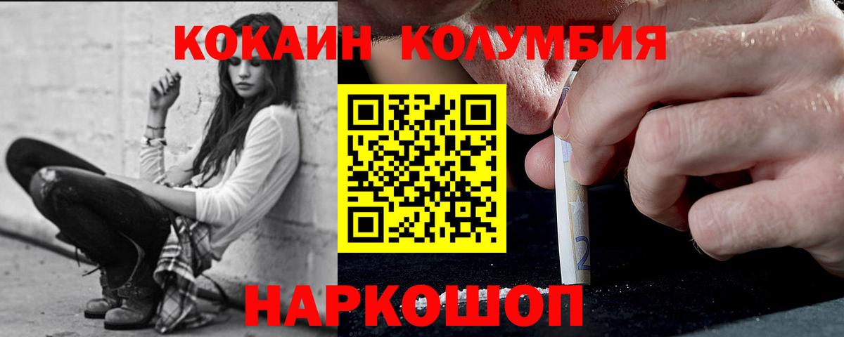 COCAIN Боливия Новошахтинск