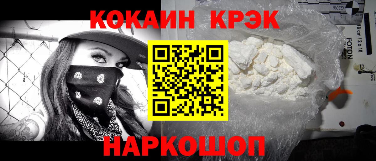 Новошахтинск  Кокаин 99%  Вход с VPN  COCAIN Columbia 