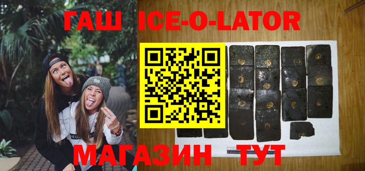 ГАШ индика сатива  Вход с VPN  закладки  Новошахтинск 