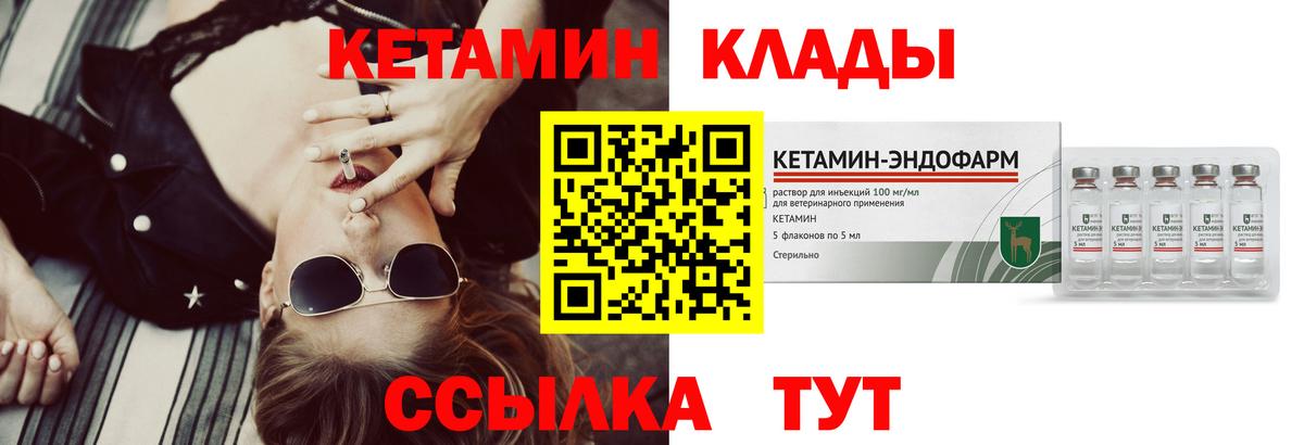 Новошахтинск  Кетамин ketamine  darknet какой сайт  Вход с VPN  Кетамин VHQ 