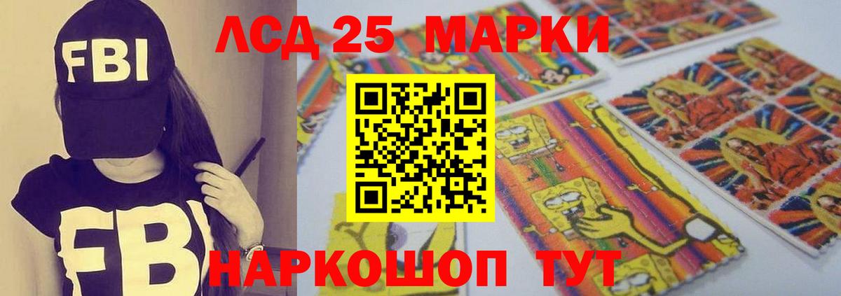 Лсд 25 экстази кислота Новошахтинск