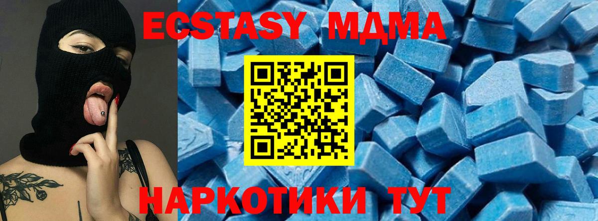 МДМА Molly Новошахтинск