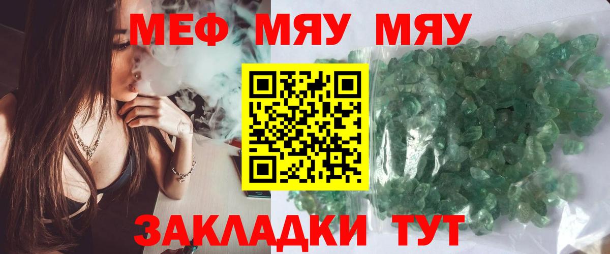 Меф  Меф mephedrone  Новошахтинск  Вход с VPN  Меф  МЕФ мяу мяу 