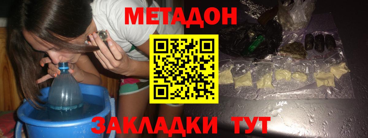 МЕТАДОН мёд  Вход с VPN  Метадон мёд  Новошахтинск 