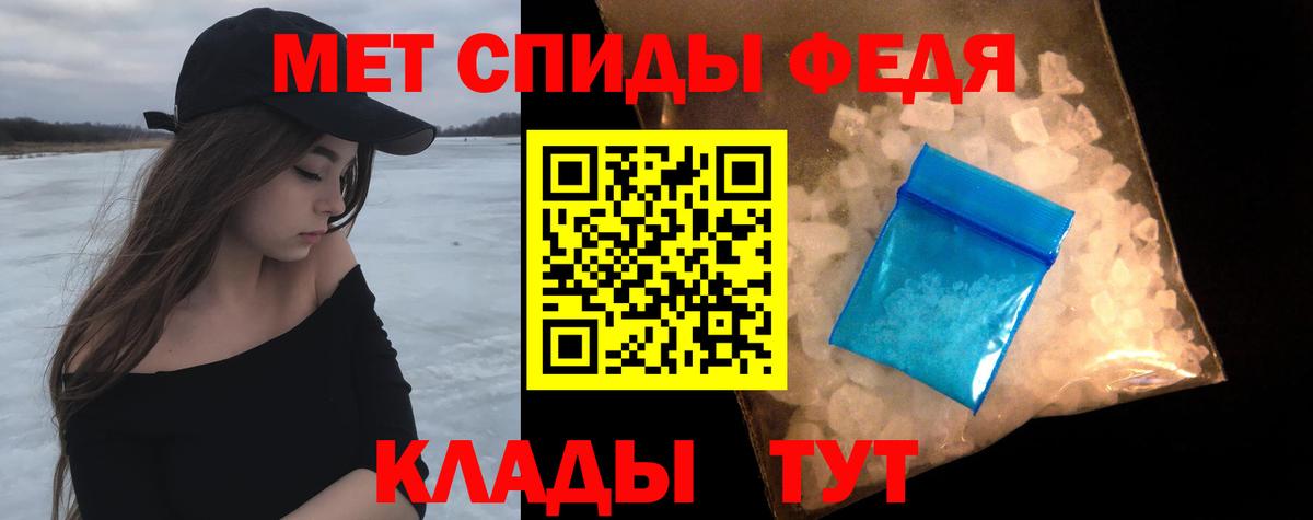 Первитин кристалл Новошахтинск