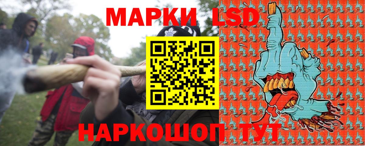 Новошахтинск  Марки NBOMe 1500мкг  Наркотические марки  Вход с VPN 