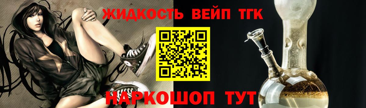 Новошахтинск  ТГК вейп  ТГК Wax  Вход с VPN 
